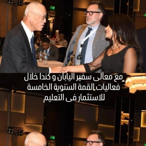 The Fifth Annual Investment in Education Summit 15 600x600